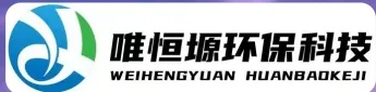 湘潭WH-RC有机溶剂真空蒸馏回收机｜唯恒塬